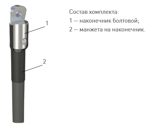 Кабельная Муфта 1 ПКВ(Н)Т-1 (16-25) с наконечниками (комплект на 4 жилы) ЗЭТА – ТД «КЭМ»